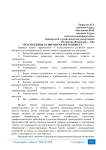 Перспективы развития малого бизнеса