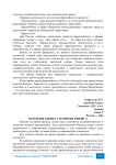 Открытие бизнеса во время кризиса