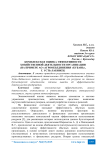 Комплексная оценка эффективности хозяйственной деятельности организации (на примере АО «Агрообъединения «Кубань», г. Усть-Лабинск)