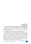 Оценка потенциального банкротства предприятий