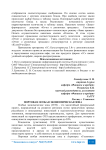 Портовая особая экономическая зона