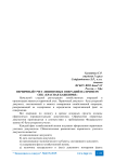 Первичный учет лизинговых операций на примере СПК «Красная Башкирия»