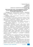 Проблемы при работе с обращениями граждан в Федеральной антимонопольной службе по Республике Башкортостан