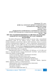 Институты инновационного развития в Республике Башкортостан: проблемы государственной поддержки