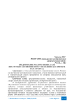 Кредитование малого бизнеса как инструмент антикризисного управления (на примере ОАО «Гранта»)