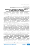 Проблема регулирования трудового потенциала в муниципальных образованиях