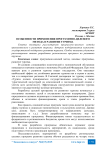 Особенности применения программно-целевого метода в развитии туризма