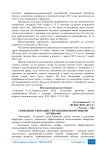 Совершенствование управления оборотными активами
