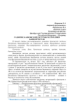 Развитие банковской системы Республики Башкортостан