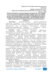 Преемственность поколений в феномене массовой гражданско-патриотической акции «Бессмертный полк», посвященной 70-летней годовщине победы в Великой Отечественной войне: экспертный обзор с социально-институционального и ювенального ракурса
