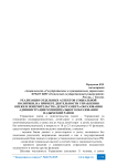 Реализация отдельных аспектов социальной политики, на примере деятельности управления опеки и попечительства департамента образования администрации муниципального образования Надымский район