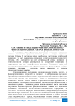 Состояние и тенденции развития современного рынка национальных товаров башкирской кухни