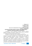 Порядок оптимизации крупного предприятия на примере международного ритейлера