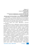 Применение мерчендайзинга в российской практике