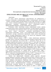 Привлечение финансовых ресурсов с применением лизинга
