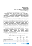 Организация контроля затрат и анализа деятельности предприятия по данным бухгалтерского управленческого учета на примере СПК «Сеньково»