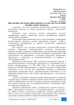 Внедрение системы менеджмента качества на основе процессного подхода