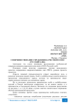 Совершенствование управления качеством в ООО «Русский хлеб»