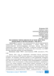 Риски инвестирования посредством ОФБУ и их проявление в период кризиса 2008-2009 гг.
