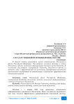Государственный Пенсионный фонд России