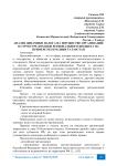 Анализ динамики налога на имущество организаций в структуре доходов регионального бюджета на примере Республики Татарстан