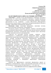Налоговый федерализм: настоящее и будущее