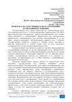Проблема государственного долга и основные направления ее решения