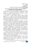 Расходы будущих периодов в строительстве на примере ООО «Стройкомплекс»