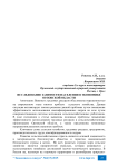 Исследование занятости населения в экономике Орловской области