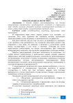 Международная логистика