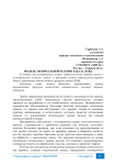 Модель оптимальной партии заказа (EOQ)