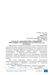 Разработка мероприятий по повышению эффективности производства картофеля на ЗАО «Куликово»