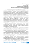 Повышение квалификации персонала