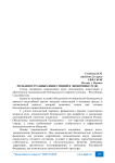 Роль иностранных инвестиций в экономике РС(Я)