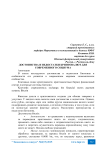 Достоинства и недостатки криптовалют для современного социума