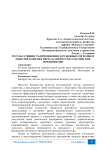 Результативность применения зарубежных методик и моделей в оценке риска банкротства российских предприятий