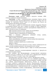 Импортозамещение сельскохозяйственных продукций