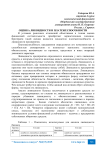 Оценка ликвидности и платежеспособности