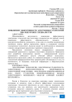Повышение эффективности электронных технологий при подготовке специалистов