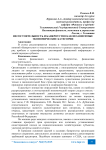 Несостоятельность и банкротство как независимые экономические категории