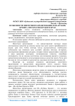 Особенности ипотечного кредитования в КБ «Кубань кредит» ООО Краснодарского края