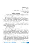 Пенсии в Японии