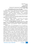 Пенсионная система Германии