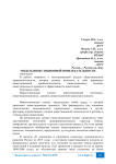 Модель инвестиционной привлекательности
