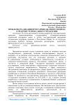 Проблемы реализации программно-целевого подхода в практике регионального управления