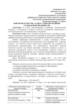 Контроль качества аудита: международные стандарты и практика РБ