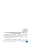 О состоянии жилищно-коммунального хозяйства в Российской Федерации