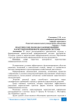 Практические подходы к формированию маркетинговой информационной системы