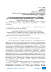 Проблемы обеспечения эффективного развития малых промышленных предприятий в современных экономических условиях