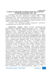 Радио и телевидение Франции: общество, политика, горизонты вещания (1908 -1958)